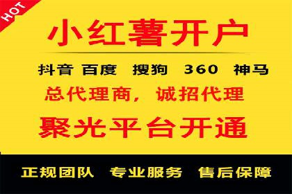 短视频平台信息流广告投放全解析
